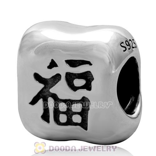 Wholesale 925 Sterling Silver Chinese characters Fu Happiness Charm beads with Screw Thread