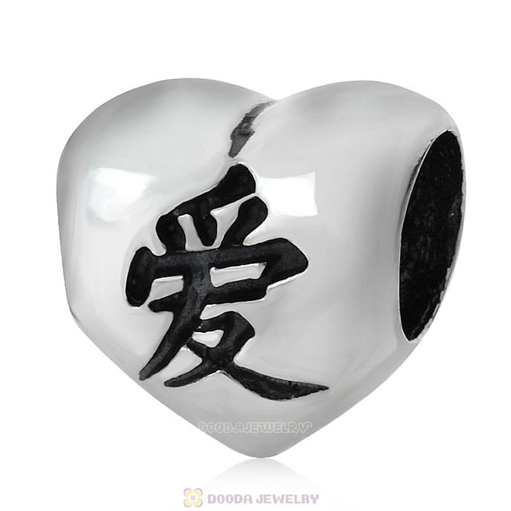 Sterling Silver Chinese Characters for Love European Beads Wholesale